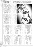 週刊実話 2022年11月3日号
