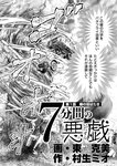 週刊実話 2022年11月3日号