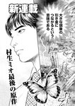 週刊実話 2022年11月3日号