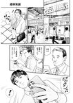 週刊実話 2022年11月3日号