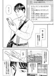 週刊実話 2022年11月3日号