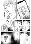 週刊実話 2022年11月3日号