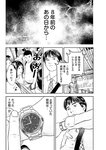 週刊実話 2022年11月3日号