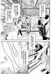 週刊実話 2022年11月3日号