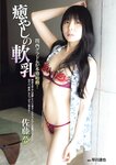 週刊実話 2022年11月3日号