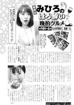 週刊実話 2022年11月3日号