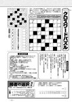 週刊実話 2022年11月3日号