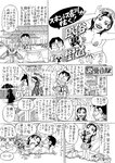 週刊実話 2022年11月3日号