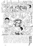 週刊実話 2022年11月3日号