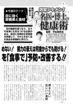 週刊実話 2022年11月3日号