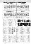 週刊実話 2022年11月3日号
