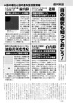 週刊実話 2022年11月3日号