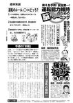週刊実話 2022年11月3日号
