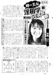 週刊実話 2022年11月3日号