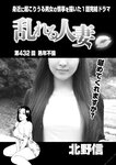 週刊実話 2022年11月3日号