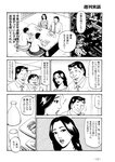 週刊実話 2022年11月3日号