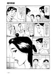週刊実話 2022年11月3日号