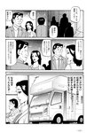 週刊実話 2022年11月3日号