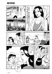 週刊実話 2022年11月3日号