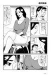 週刊実話 2022年11月3日号