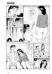 週刊実話 2022年11月3日号