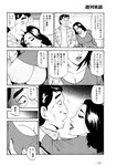 週刊実話 2022年11月3日号