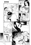 週刊実話 2022年11月3日号