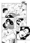 週刊実話 2022年11月3日号