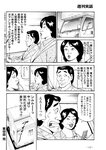 週刊実話 2022年11月3日号
