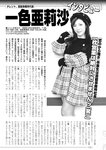 週刊実話 2022年11月3日号