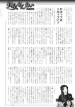 週刊実話 2022年11月3日号