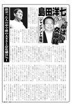 週刊実話 2022年11月3日号
