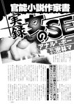 週刊実話 2022年11月3日号