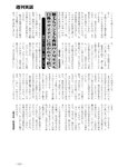 週刊実話 2022年11月3日号