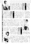 週刊実話 2022年11月3日号