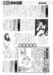週刊実話 2022年11月3日号