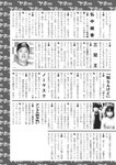 週刊実話 2022年11月3日号