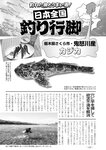 週刊実話 2022年11月3日号