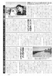 週刊実話 2022年11月3日号