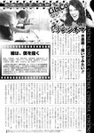 週刊実話 2022年11月3日号