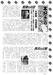 週刊実話 2022年11月3日号