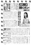 週刊実話 2022年11月3日号