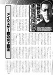 週刊実話 2022年11月3日号