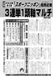 週刊実話 2022年11月3日号