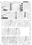 週刊実話 2022年11月3日号