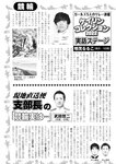 週刊実話 2022年11月3日号