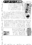 週刊実話 2022年11月3日号