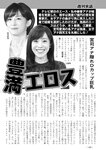 週刊実話 2022年11月3日号