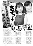 週刊実話 2022年11月3日号