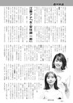 週刊実話 2022年11月3日号
